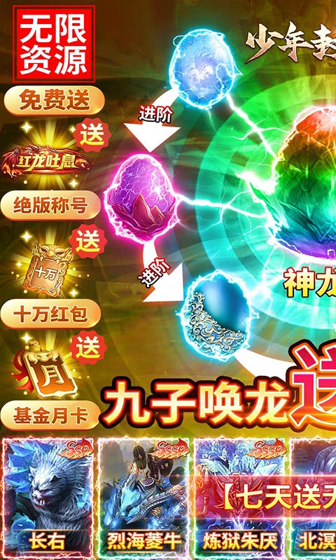 少年封神榜OL（送毕业无限资源）游戏截图1