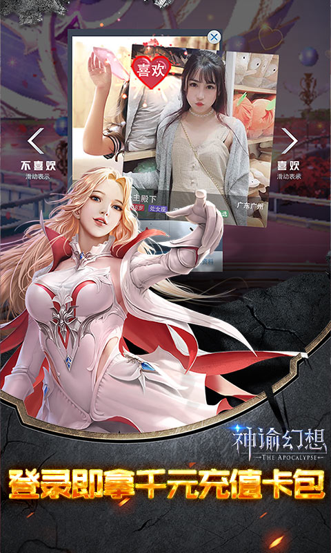 神谕幻想（GM刷充无限）游戏截图4