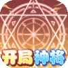 挂挂三国（千抽免充版）游戏图标