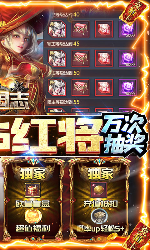 列国志（送全满SR无限抽）游戏截图2