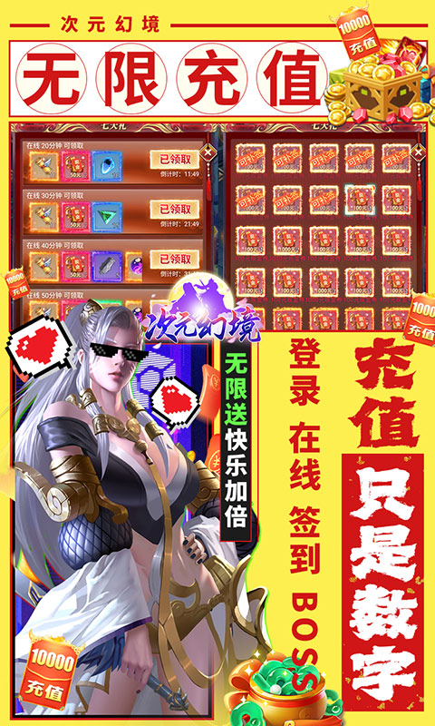 次元幻境（GM爆战万充）