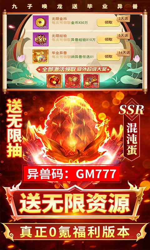 少年封神榜OL（送毕业无限资源）游戏截图3