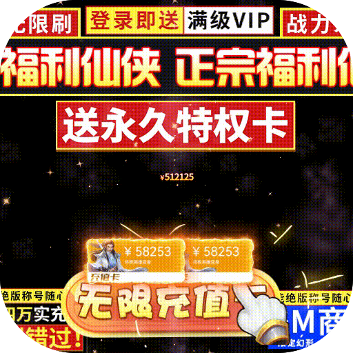 次元幻境（GM爆战万充）