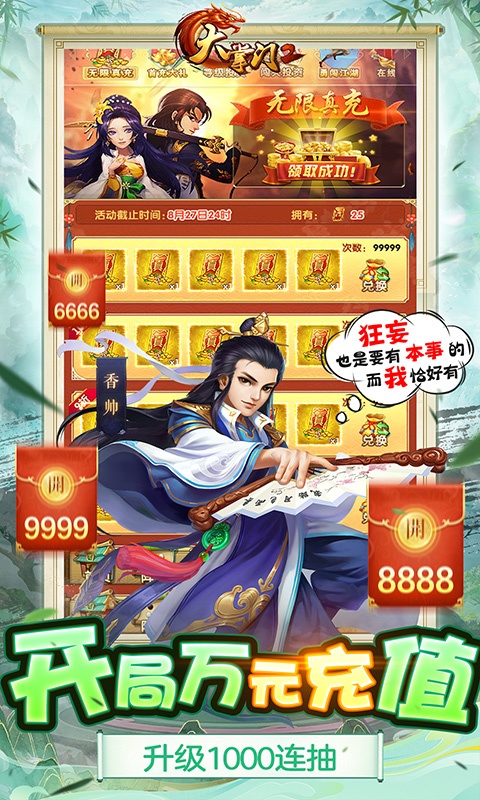 大掌门2（第2次删测）游戏截图4