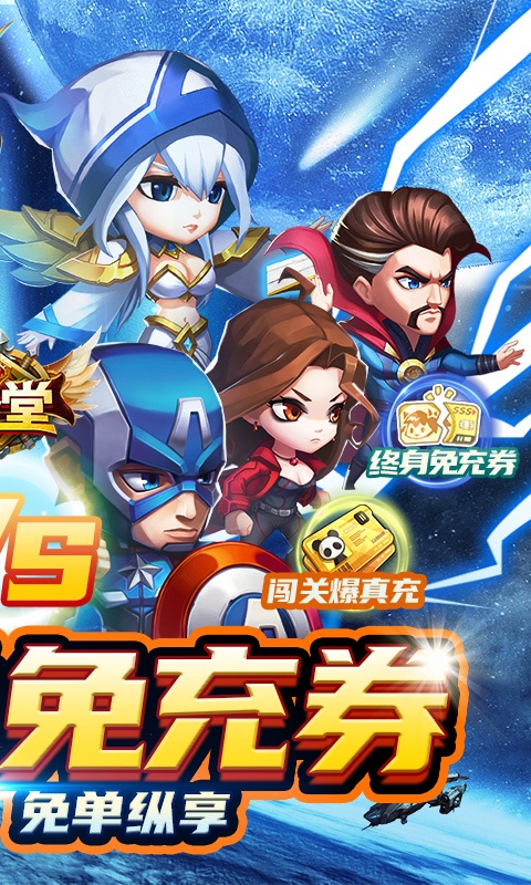 圣堂（无限送免充券）游戏截图2