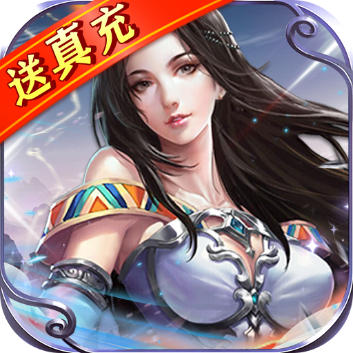 锦衣寒刀(GM送真充送灵晶)