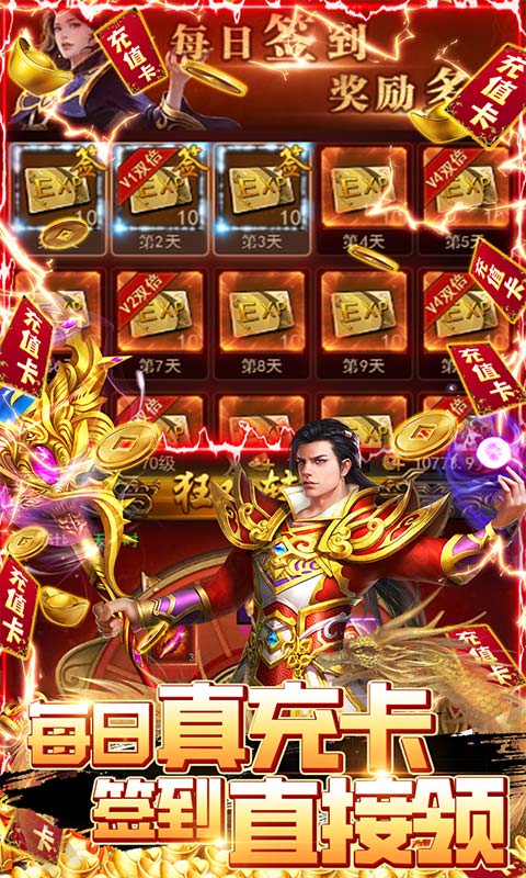 守护者大陆（0氪打金）