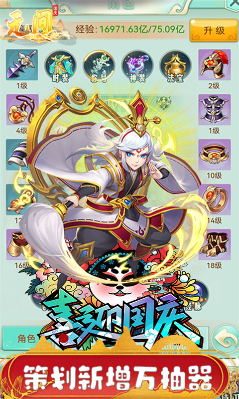 无间（免费万抽）游戏截图1