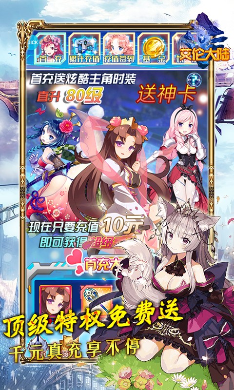艾伦大陆（科技神权）