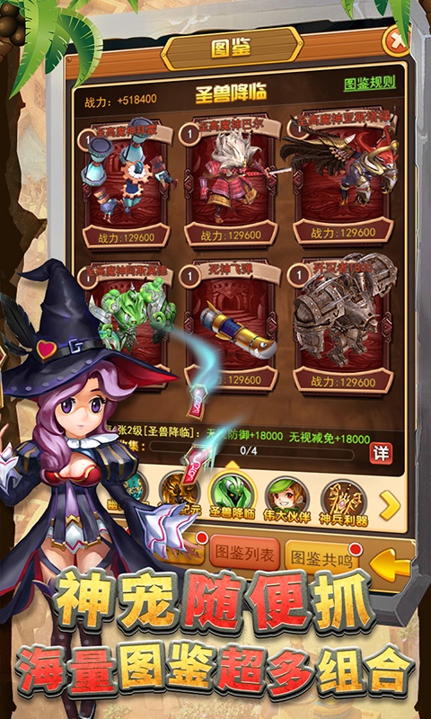 魔方时空（开局一个蛋）游戏截图5