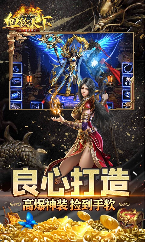 血饮天下（亿刀光速爆充）