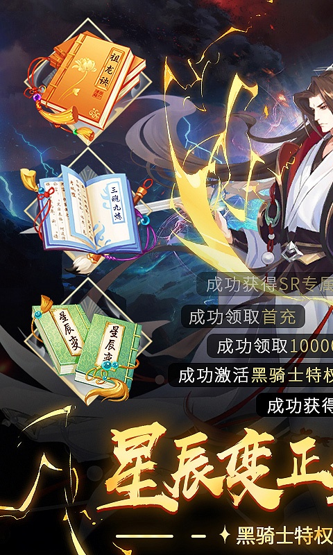 青灵御剑诀（星辰变正版授权）