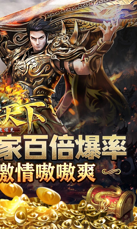 血饮天下（亿刀光速爆充）