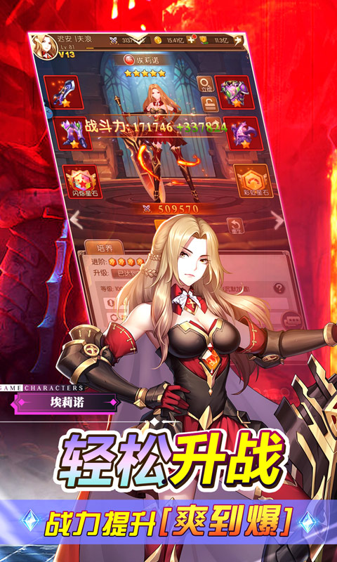 少女战争（送大天使刷充）