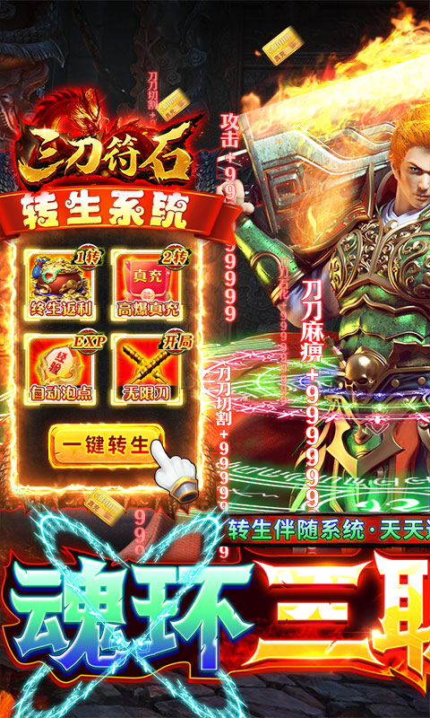 三刀符石（决战王者峡谷）游戏截图1