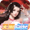 天上白玉京（GM工具点充）游戏图标