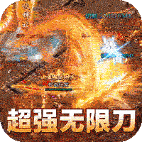 王者战神(光速送真充)