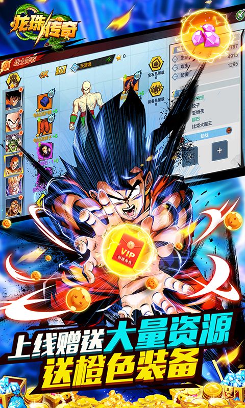 龙珠传奇（GM全免千抽）游戏截图4