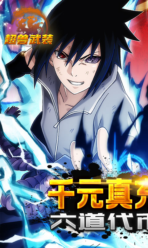 超兽武装（GM爆裂神权）