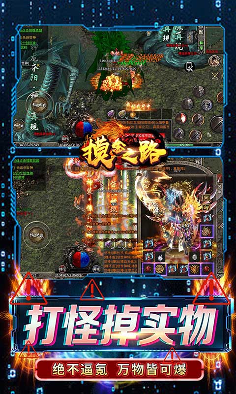 摸金之路（亿万攻击魂环）游戏截图4
