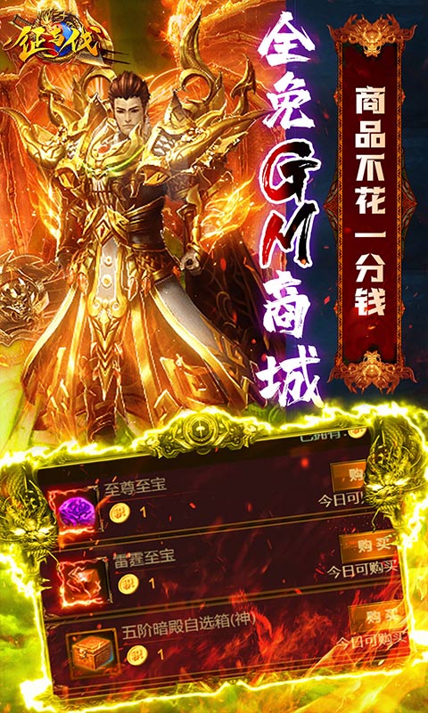 征与伐（GM魂环爆充）