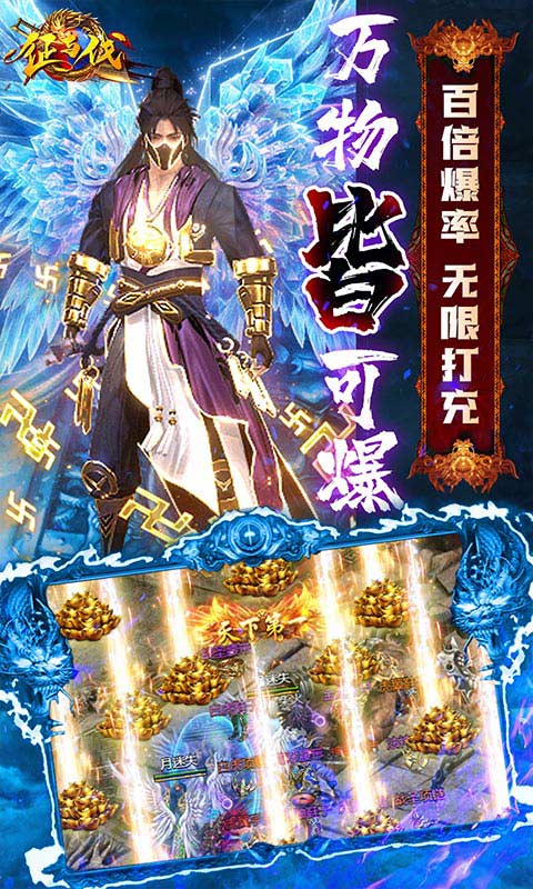 征与伐（GM魂环爆充）