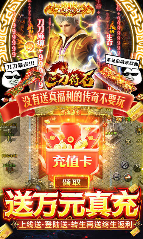 三刀符石（决战王者峡谷）游戏截图4
