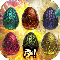 山海计划(刷真充送UR)