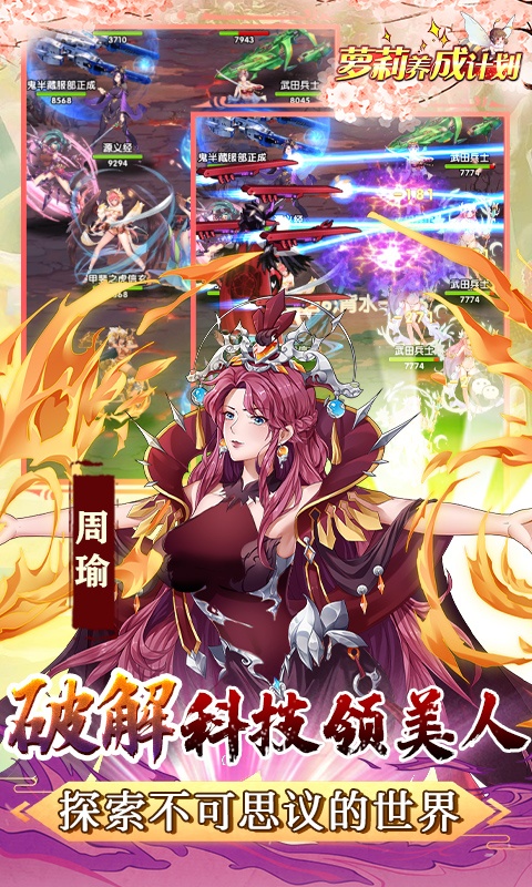 萝莉养成计划（科技刷充爆衣版）游戏截图5