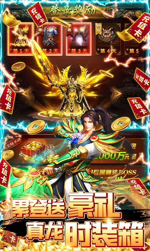 守护者大陆（0氪打金）