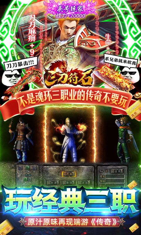 三刀符石（决战王者峡谷）游戏截图3