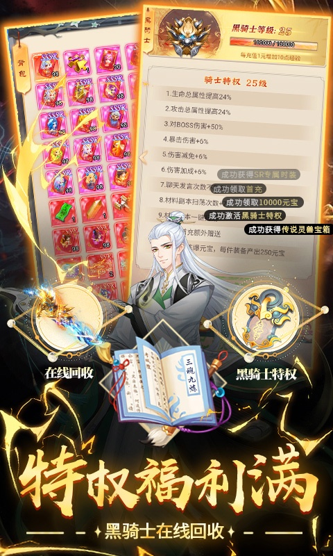 青灵御剑诀（星辰变正版授权）