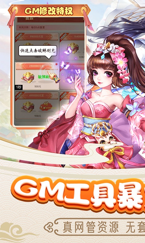魔剑奇兵（GM破解刷充）游戏截图1