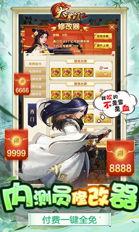大掌门2（第2次删测）游戏截图3