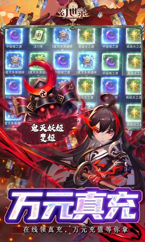 幻世录（GM无限招募）游戏截图4