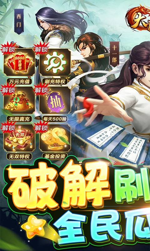 大掌门2（第2次删测）游戏截图1