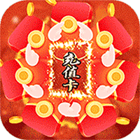 舰队统治者(天天发代金券)