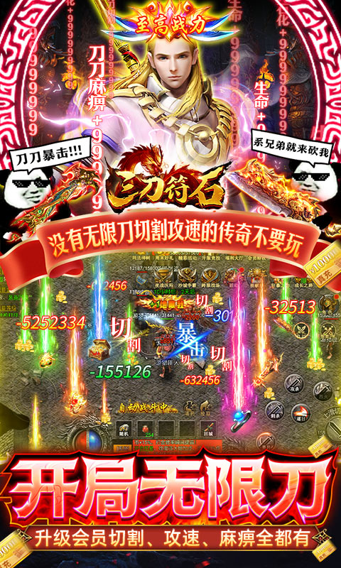 三刀符石（决战王者峡谷）游戏截图5