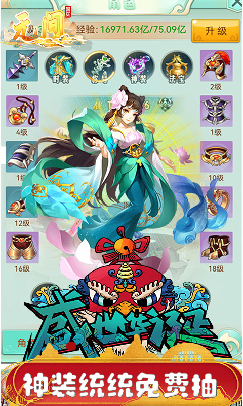 无间（免费万抽）游戏截图2