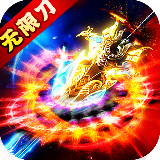 猎魔无双(魂环科技刀)
