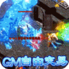 圣剑神域（自由交易GM版）游戏图标