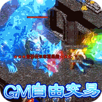 圣剑神域(自由交易GM版)