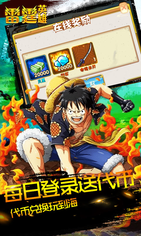 雷霆英雄（GM科技神权）