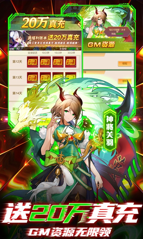 乱入英雄（余额无限提充）游戏截图3