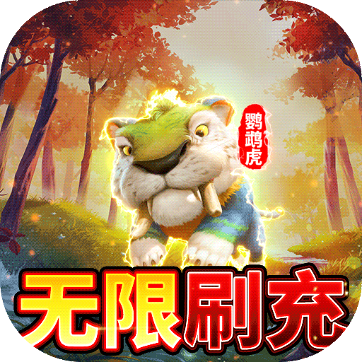 疯狂原始人(删档内测)