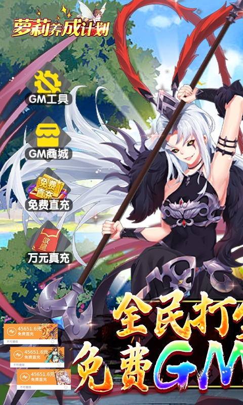 萝莉养成计划（科技刷充爆衣版）游戏截图1
