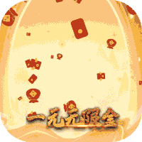 三国急攻防(GM一元无限金)