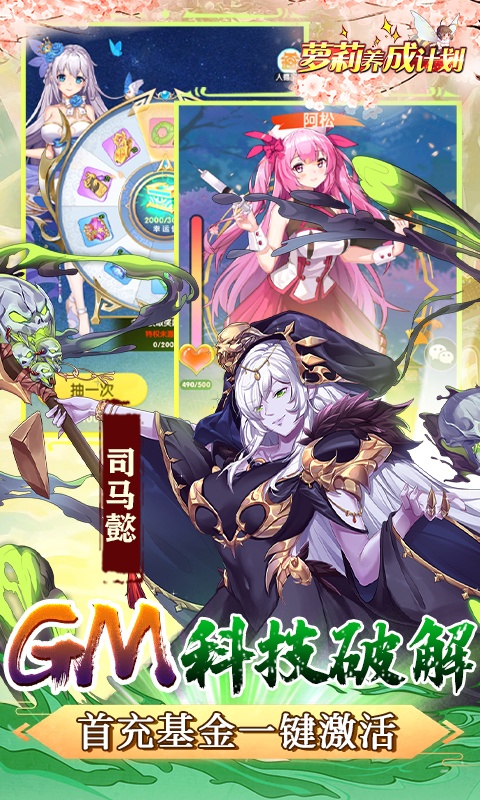 萝莉养成计划（科技刷充爆衣版）游戏截图3