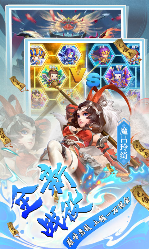 三国大领主（无限免充余额）游戏截图5