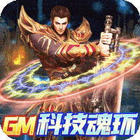 皇者(GM科技魂环)